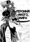 (Стр. 8)