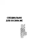 (Стр. 2)