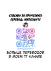 (Стр. 18)