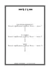 (Стр. 2)
