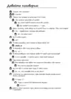 (Стр. 26)