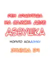 (Стр. 2)