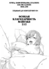 (Стр. 13)