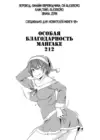(Стр. 17)