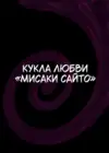 (Стр. 87)