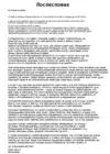 (Стр. 26)