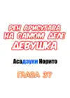 (Стр. 2)