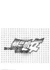 (Стр. 17)