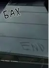 (Стр. 8)