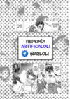 (Стр. 21)