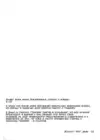 (Стр. 19)