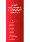 (Стр. 2)