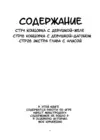 (Стр. 2)