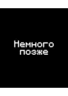 (Стр. 101)