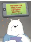 (Стр. 10)