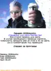 (Стр. 17)
