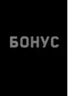 (Стр. 37)