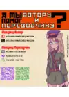 (Стр. 34)