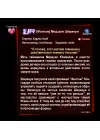 (Стр. 2)