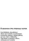 (Стр. 2)