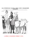 (Стр. 9)
