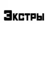 (Стр. 44)