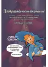 (Стр. 2)