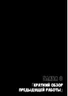 (Стр. 3)