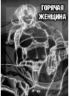 (Стр. 4)