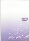 (Стр. 18)