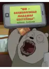 (Стр. 19)