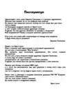 (Стр. 34)