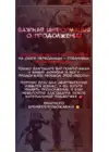 (Стр. 3)