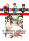 (Стр. 14)