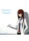 (Стр. 21)