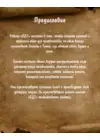 (Стр. 2)
