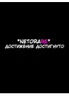 (Стр. 48)