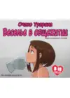 (Стр. 1)