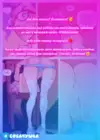 (Стр. 11)