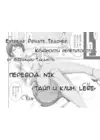 (Стр. 21)