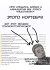 (Стр. 8)