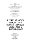 (Стр. 25)