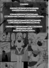 (Стр. 3)