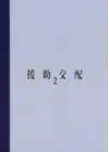 (Стр. 25)