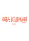(Стр. 1)