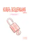 (Стр. 34)