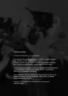 (Стр. 4)