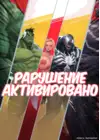 (Стр. 5)