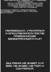 (Стр. 23)