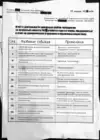 (Стр. 3)